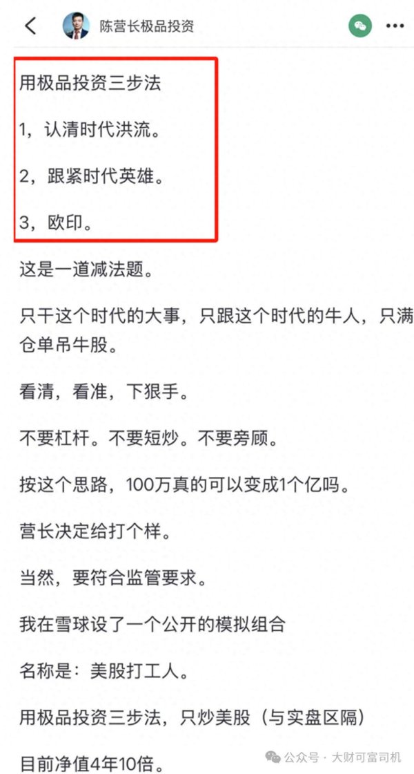 股票配资相关网址 在股市，如何从100万赚到1个亿？